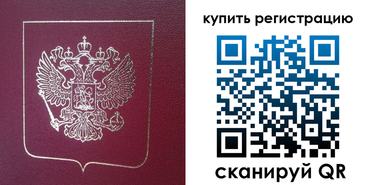 прописка регистрация в Яранске