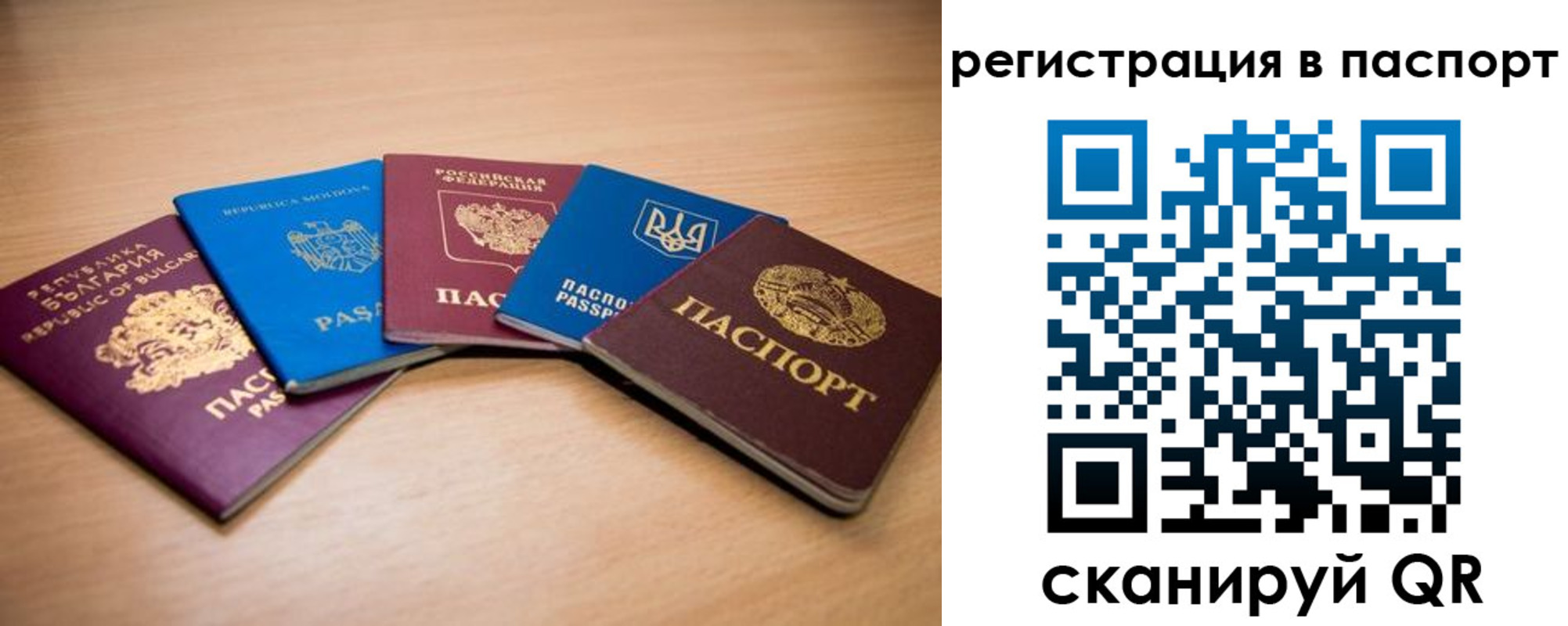 временная регистрация законно в Яранске