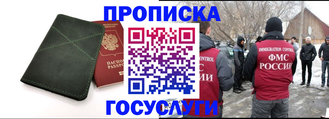 временная регистрация адрес в Яранске