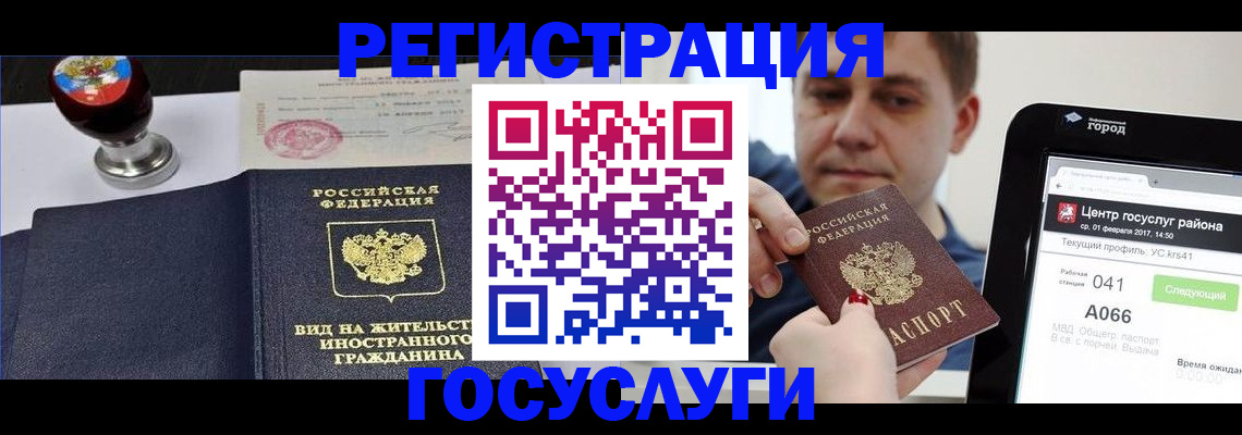 временная регистрация для школы в Яранске