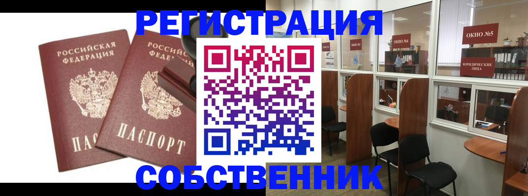 где прописаться в Яранске