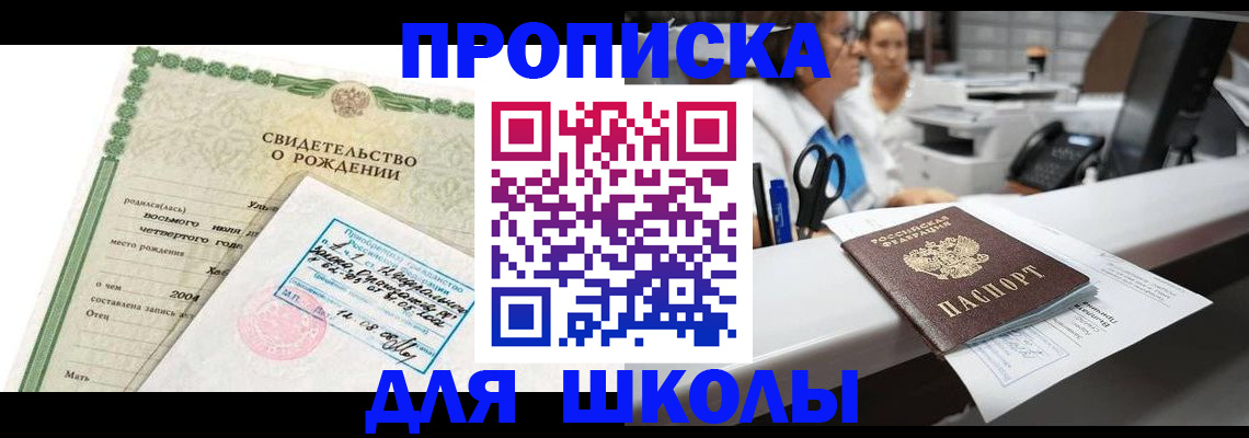 регистрация для дет. сада в Яранске
